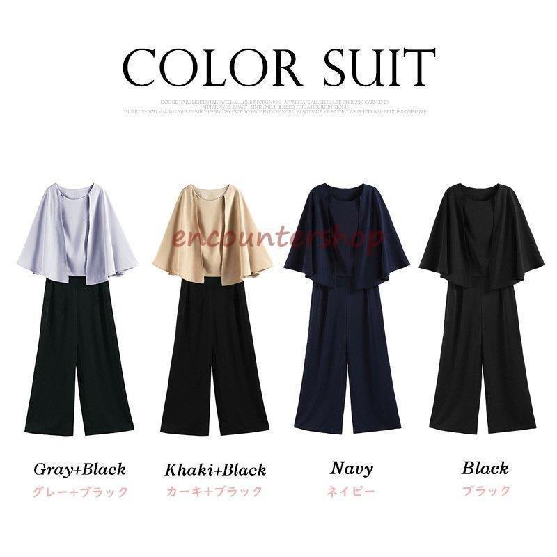 セットアップ　パンツドレス レディース ママスーツ ワイドパンツパーティードレス エレガント 入学式 卒業式 結婚式 披露宴 二次会 フォーマル