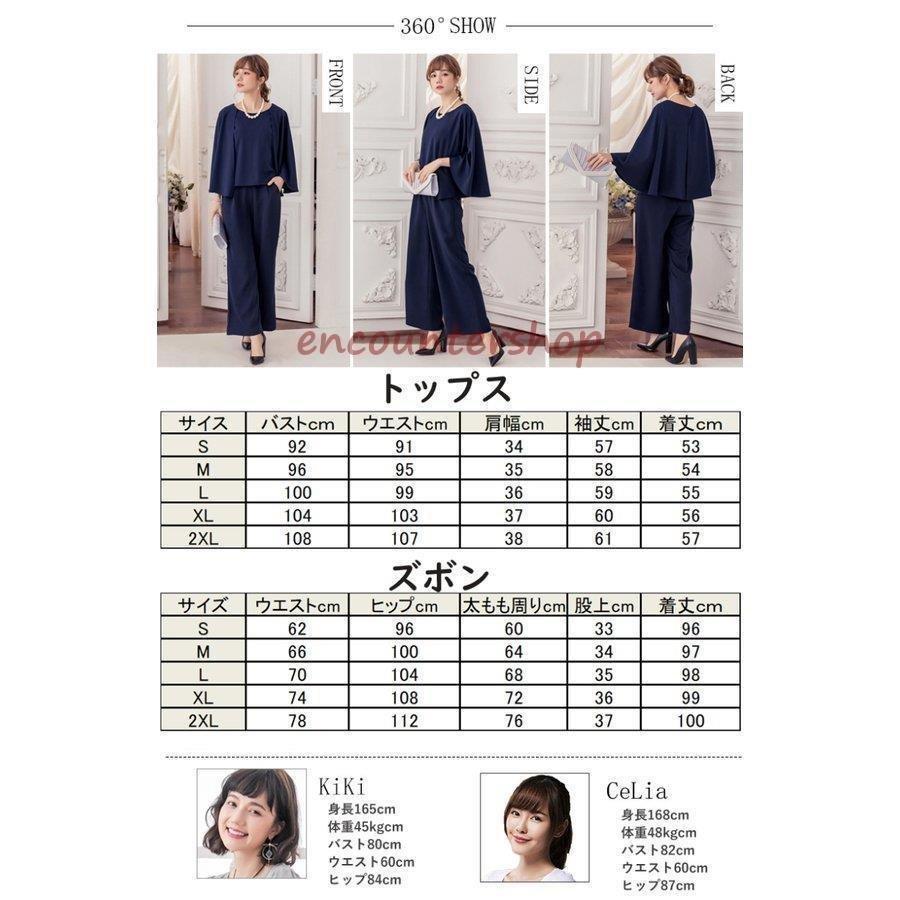 セットアップ　パンツドレス レディース ママスーツ ワイドパンツパーティードレス エレガント 入学式 卒業式 結婚式 披露宴 二次会 フォーマル