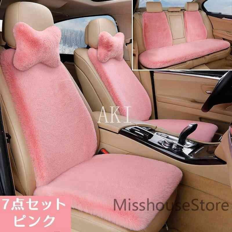 8色カーシートカバー7点セット４点セットカー用品カーグッズふわふわピンク軽自動車おしゃれかわいいベージュ軽自動車用簡易タイプ上質_3