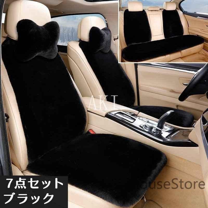 8色カーシートカバー7点セット４点セットカー用品カーグッズふわふわピンク軽自動車おしゃれかわいいベージュ軽自動車用簡易タイプ上質_4