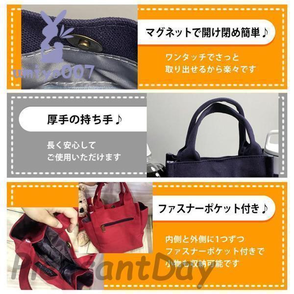 ランチバッグ お弁当バッグ ミニ キャンバス 帆布 レディース トート