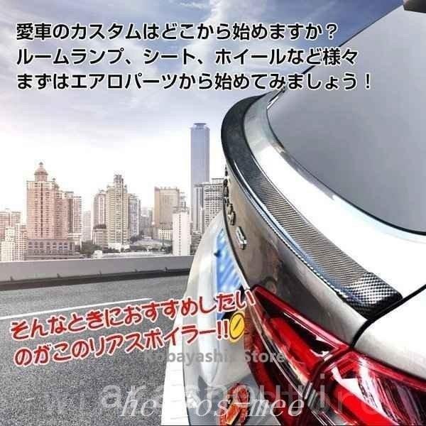 車リアスポイラー汎用1.5mエンドキャップ付きPVCトランクボンネットルーフカーボン調ドレスアップ傷防止カー用品ee258｜haze-grass｜02