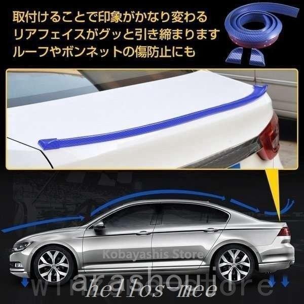 車リアスポイラー汎用1.5mエンドキャップ付きPVCトランクボンネットルーフカーボン調ドレスアップ傷防止カー用品ee258｜haze-grass｜04