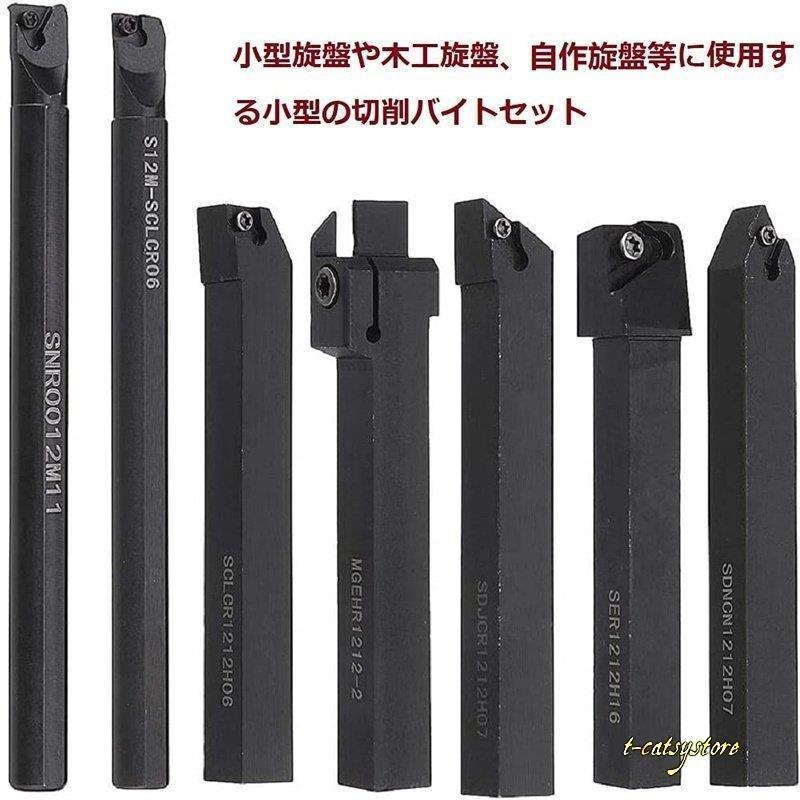 21点セット 旋盤 バイト 10mm 卓上旋盤 バイト 切削バイト 旋削チップ 高硬度フライス 硬旋盤用ツール 小型 旋削工具 旋盤工具 耐摩耗性｜haze-grass｜06