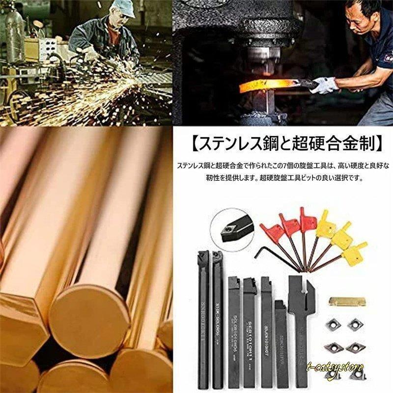21点セット 旋盤 バイト 10mm 卓上旋盤 切削バイト 旋削チップ 21点セット 旋盤 バイト 10mm 卓上旋盤 切削バイト 旋削チップ