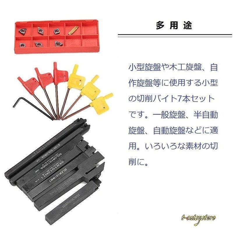 21点セット 旋盤 バイト 10mm 卓上旋盤 切削バイト 旋削チップ 21点セット 旋盤 バイト 10mm 卓上旋盤 切削バイト 旋削チップ