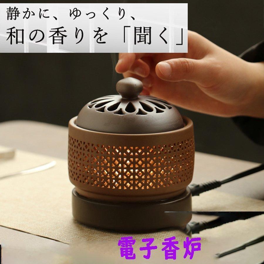 値下げ】電子香炉 しずろ 日本香道 火を使わない 110v 安心安全