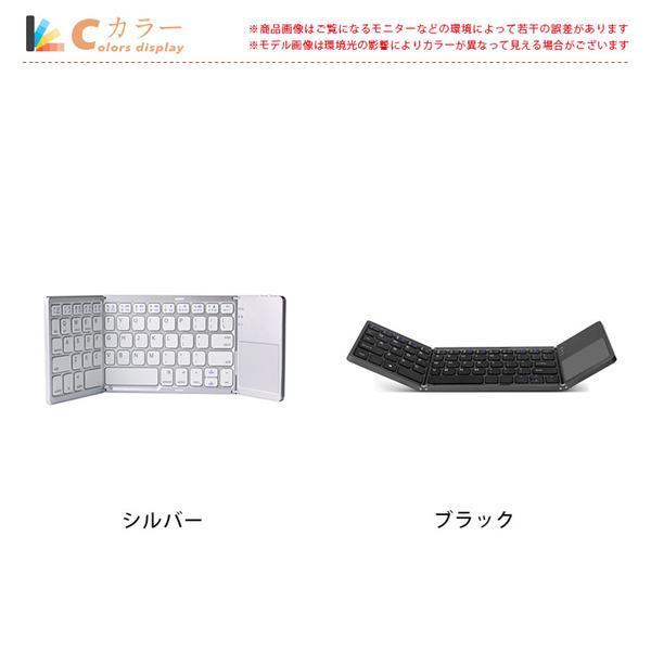 ワイヤレスキーボード USB充電式 タッチパッド搭載 折りたたみ 63キー 無線 ブルートゥース 便利 薄い ipad iPhone PC 英字配列｜haze-grass｜04