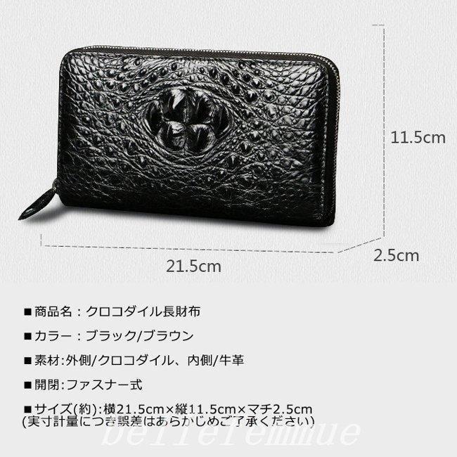 クロコダイル長財布頭部財布メンズレディース長財布黒ウォレット クロコダイル長財布頭部財布メンズレディース長財布黒ウォレット