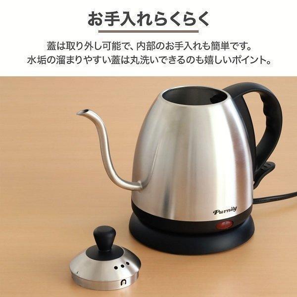 電気ケトル 1.0L 電気ポット ドリップ式 ステンレスケトル 電気ケトル 1.0L 電気ポット ドリップ式 ステンレスケトル