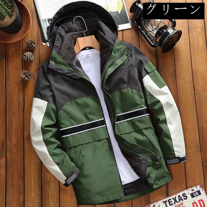 純正直売 マウンテンパーカー ボアジャケット メンズ 期間限定10％OFF ブルゾン ス 3way 冬服 撥水 裏起毛 防寒 ジャンパー