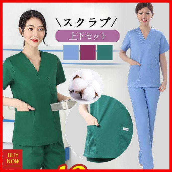 スクラブ セットアップ 上下セット 白衣 レディース 半袖 長袖