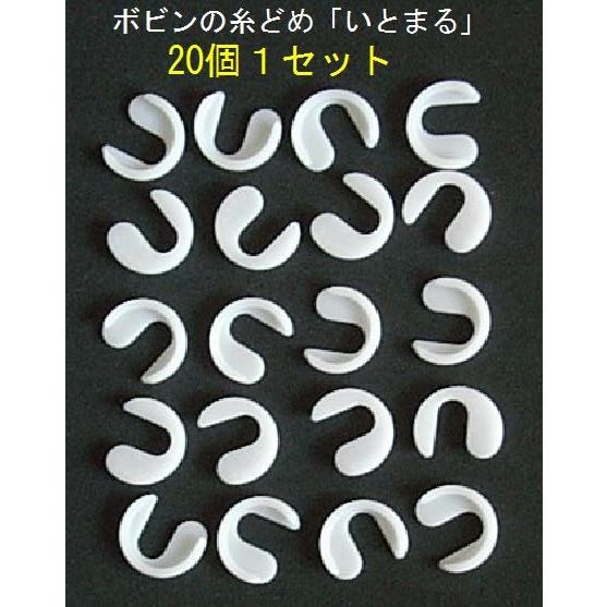 いとまる20個セット : ハゼドンショップヤフー店 - 通販 - Yahoo