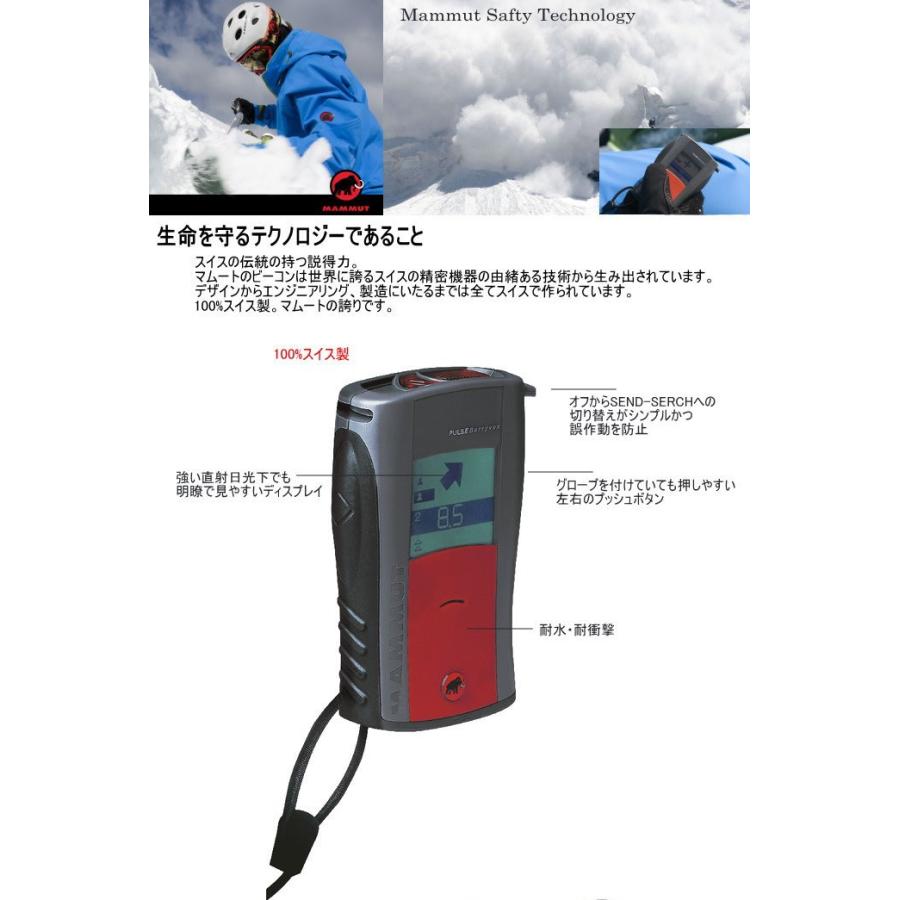 PULSE Barryvox アバランチ ビーコン