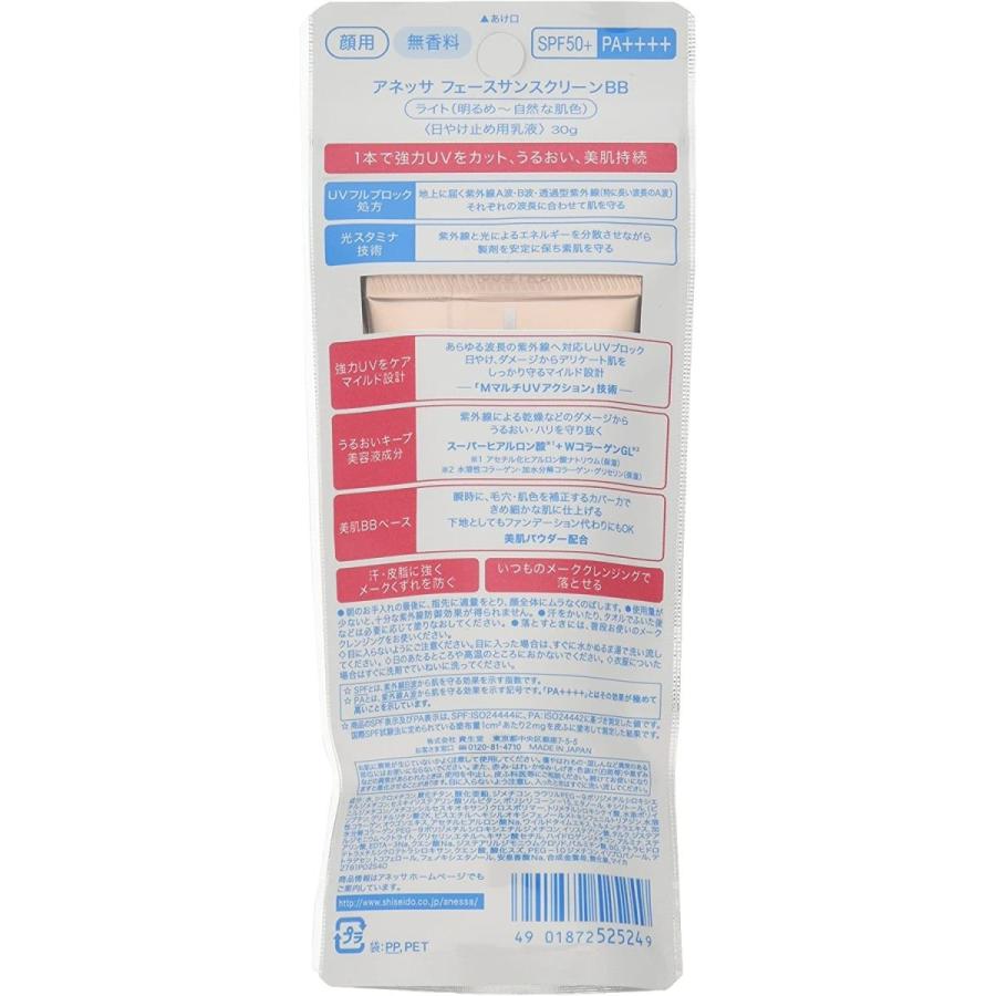 アネッサ フェースサンスクリーンbb ライト 明るめ 自然な肌色 Spf50 Pa 30g Www Feate Org