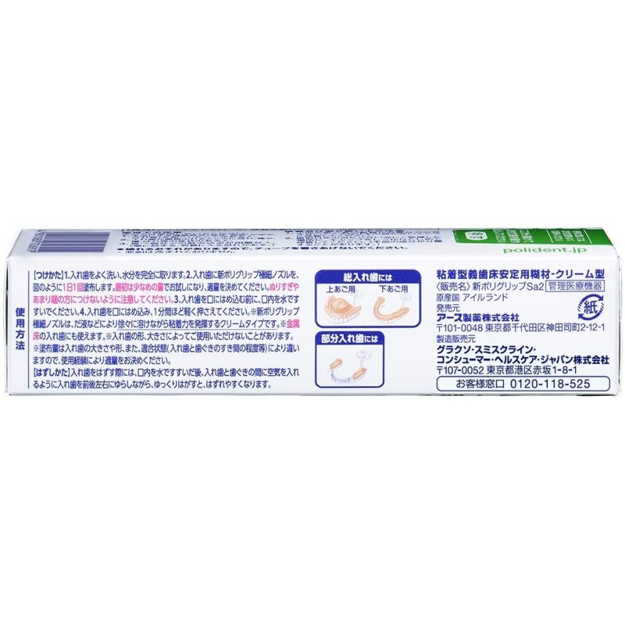 新ポリグリップ 部分 総入れ歯安定剤 クリームタイプ 極細ノズル 無添加 40g 一物販 通販 Yahoo ショッピング