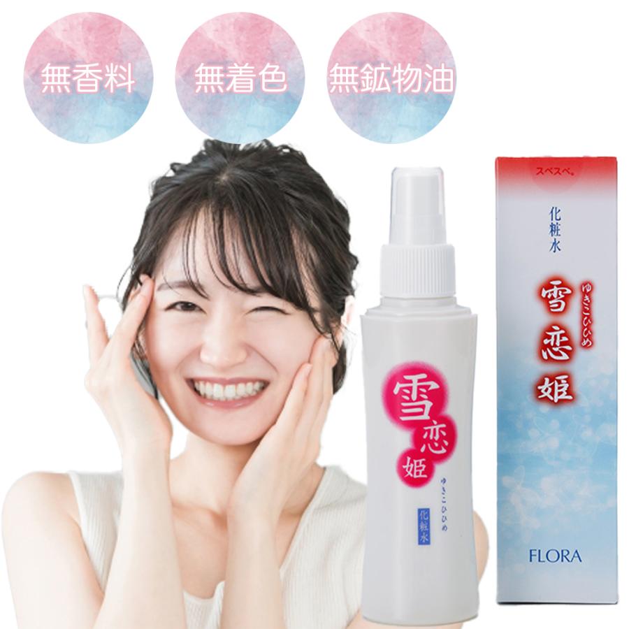 フローラ 化粧水 雪恋姫(ゆきこひひめ) 120ml×3本セット まとめ買い 植物性エキス 敏感肌 乾燥肌 スキンケア フローラ 【メーカー公式】フローラ(Flora) 雪恋姫 化粧水 120ml×3本