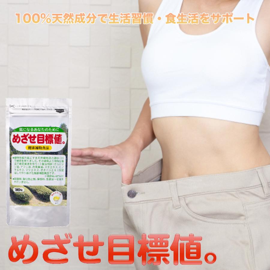 FLORA 【メーカー公式】フローラ(Flora) 健康補助食品 めざせ目標値