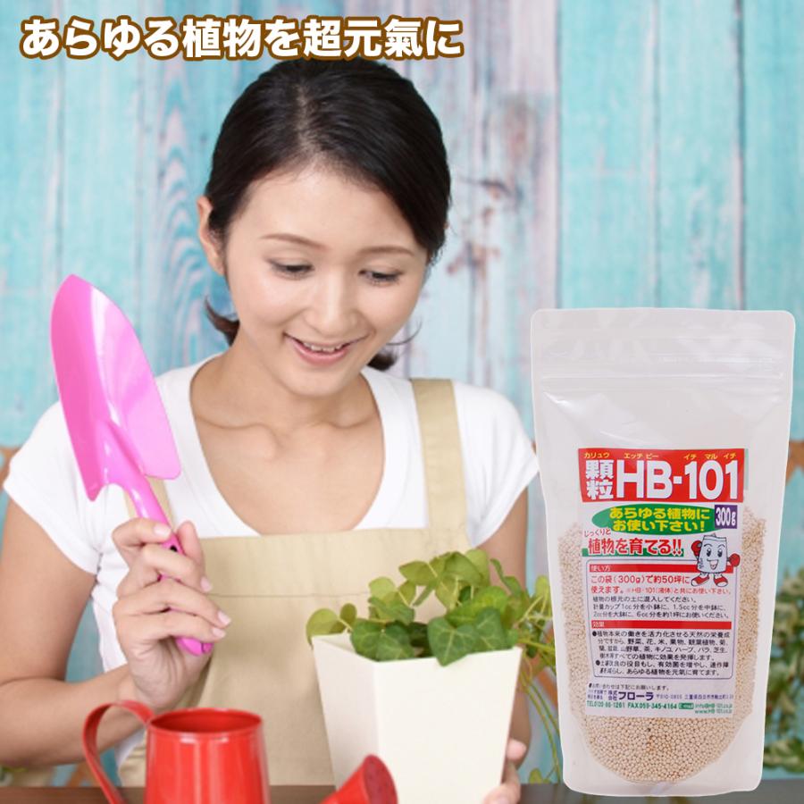【メーカー公式】フローラ(Flora) 植物活力剤 HB-101 緩効性 顆粒 300g 花 野菜 観葉植物 多肉植物 栄養剤 肥料 園芸 土壌改良 土栄養 100%天然植物成分 | フローラ | 06
