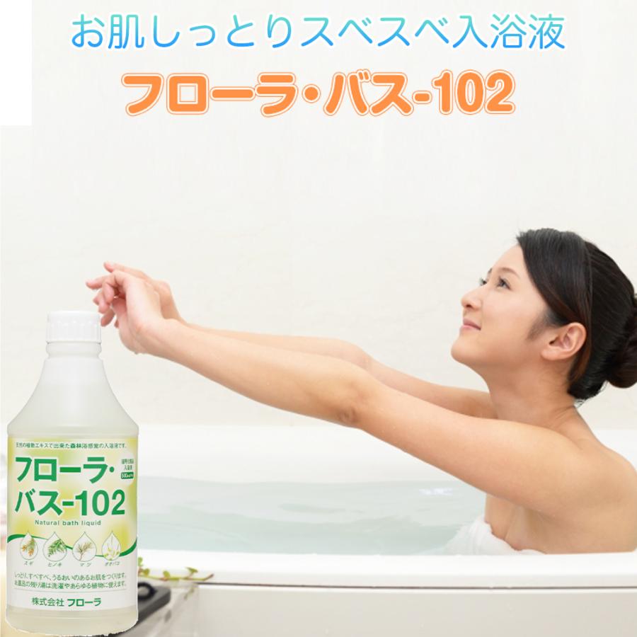 フローラ 【メーカー公式】フローラ(Flora) 100%植物由来成分 お肌
