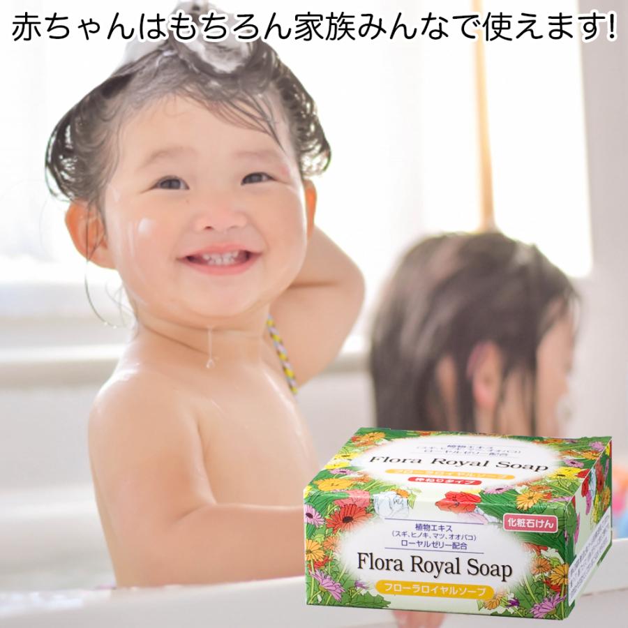メーカー公式】フローラ(Flora) 100%天然由来の自然派ソープ フローラ