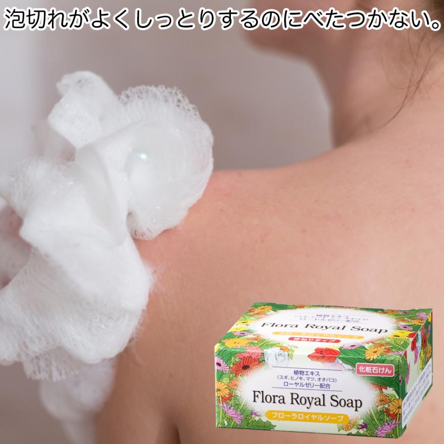 メーカー公式】フローラ(Flora) 100%天然由来の自然派ソープ フローラ