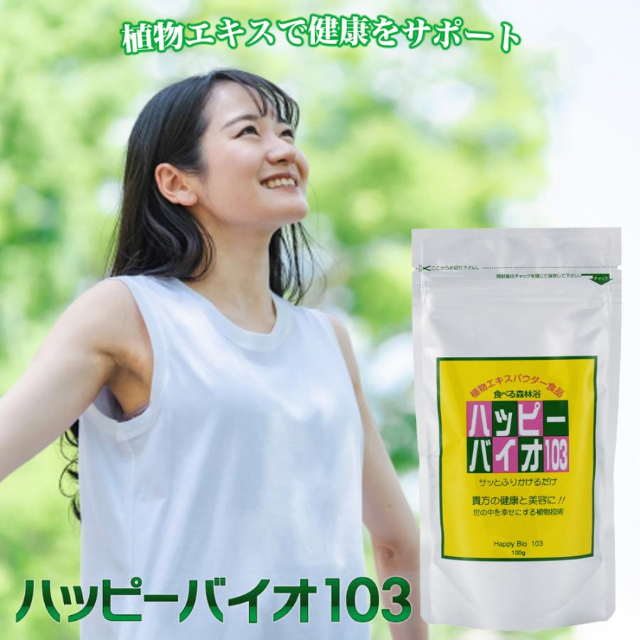 フローラ 【メーカー公式】フローラ(Flora) 植物エキス食品 ハッピー