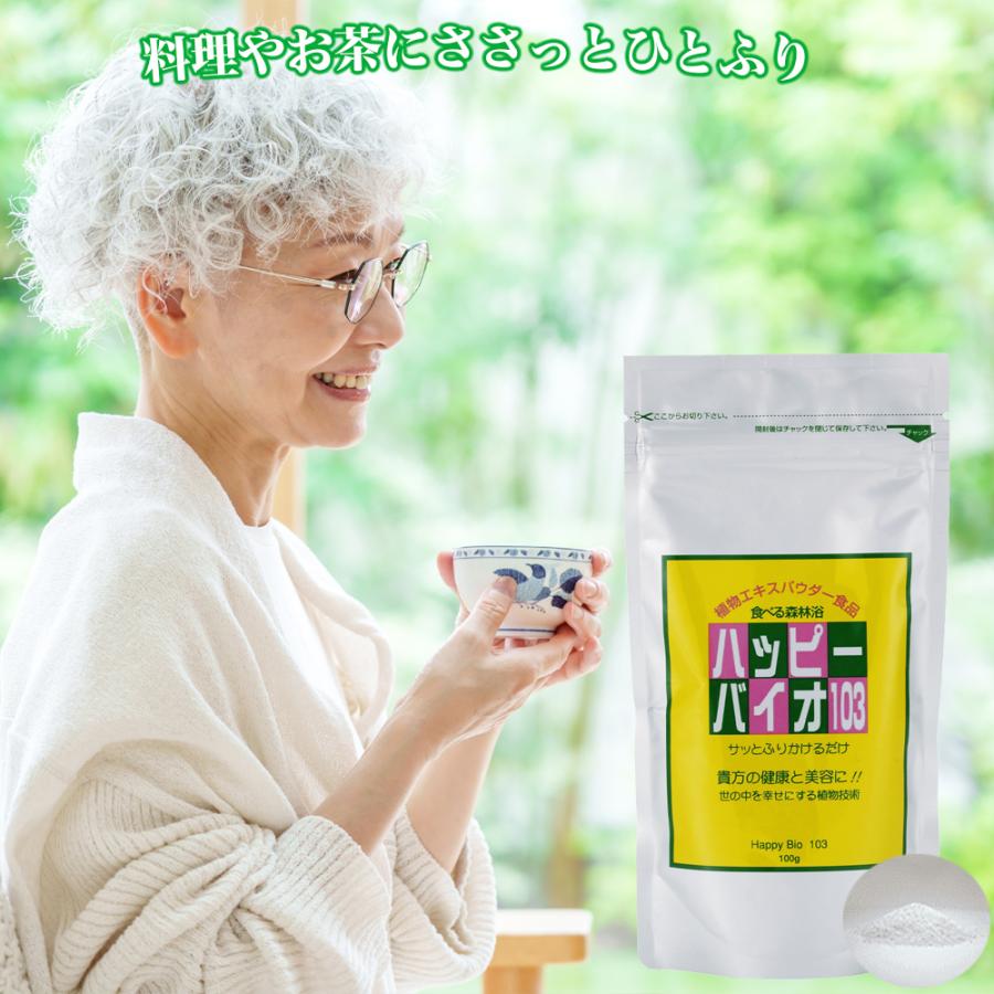 フローラ 【メーカー公式】フローラ(Flora) 植物エキス食品 ハッピー