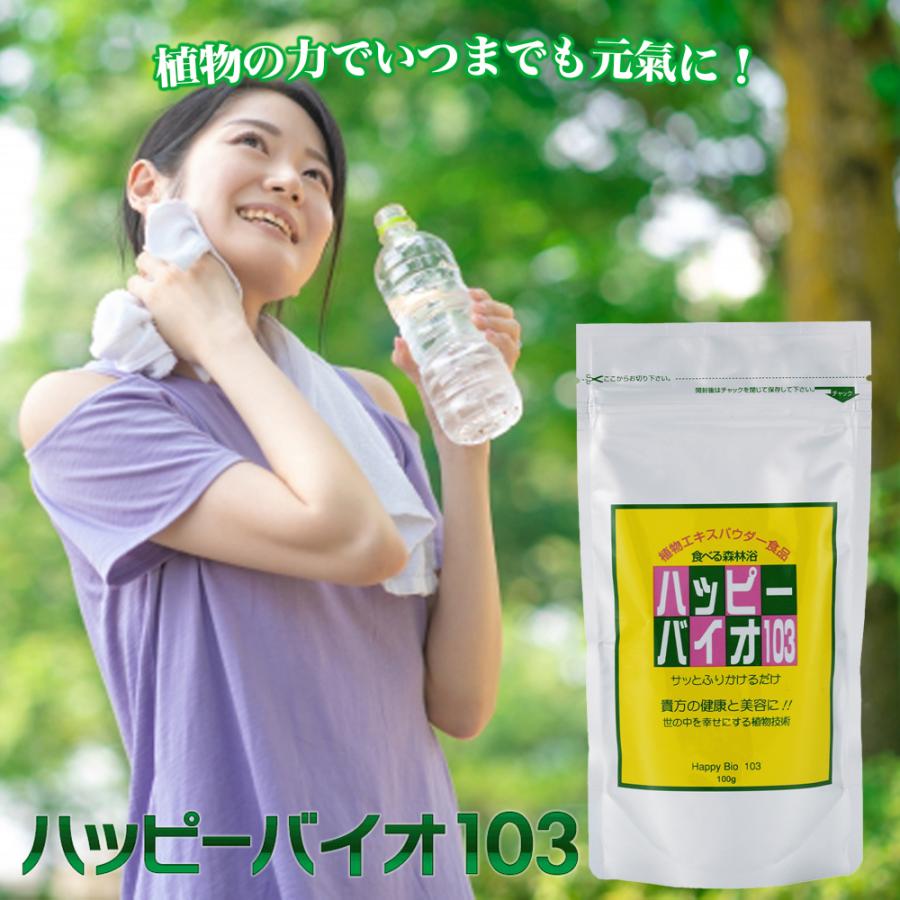 フローラ 【メーカー公式】フローラ(Flora) 植物エキス食品 ハッピー