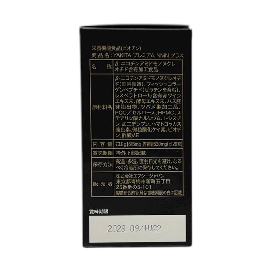 YAKITA プレミアム NMN 42000MG : H&B Cosmetics - 通販 - Yahoo