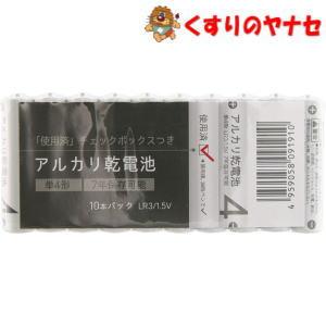 メール便】アルカリ乾電池 単4形×10本 : くすりのヤナセ - 通販
