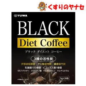 ブラックダイエットコーヒー　3ｇ×16包｜hb-eshop