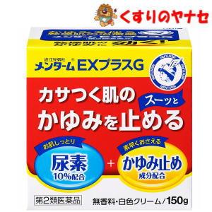 近江兄弟社 メンタームEXプラスG 150g ／【第2類医薬品】 : くすりの