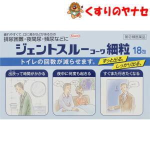 【宅急便コンパクト対応】興和新薬　ジェントスルーコーワ細粒　１８包／【指定第２類医薬品】｜hb-eshop