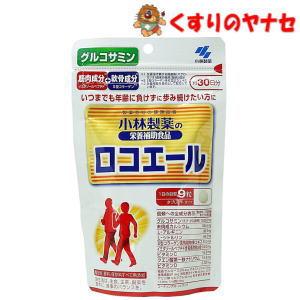 小林製薬の栄養補助食品 【メール便】※小林製薬の栄養補助食品