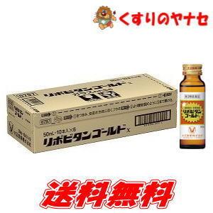 【第３類医薬品】【★今なら18本のおまけ付】大正製薬 リポビタンゴールドX ５０ｍｌ×６０本