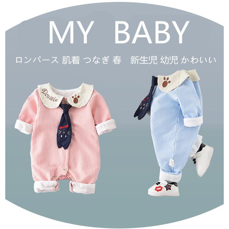 長袖 ロンパース 肌着 つなぎ 春 新生児 幼児 かわいい ギフト カバーオール 女の子 男の子 ジャンプスーツ ベビー服 赤ちゃん 百日祝い 出産祝い Cd Homie Baseヤフー店 通販 Yahoo ショッピング