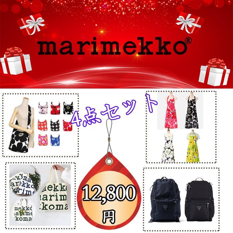 恩返しセール マリメッコ福袋 レディース エプロン花柄 料理 コットン トートバッグ ショルダーバッグ Sサイズ マリメッコ バディ リュック バックパック Cl0108a Homie Baseヤフー店 通販 Yahoo ショッピング