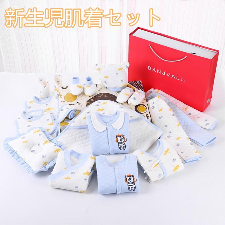 新生児肌着セット 可愛い 敏感肌 春秋ベビー用品 コンビ肌着 ハンカチ ベビー服 スタイなど 出産準備 出産祝い プレゼント クリスマス ギフト Cl0211c Homie Baseヤフー店 通販 Yahoo ショッピング