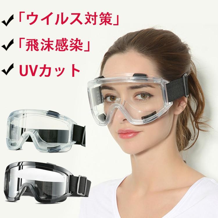 メガネ 眼鏡 ウイルス 対策 防止 花粉用メガネ ゴーグル 花粉 埃 メガネ めがね 花粉症 花粉症メガネ Uvカット Cl02g Homie Baseヤフー店 通販 Yahoo ショッピング