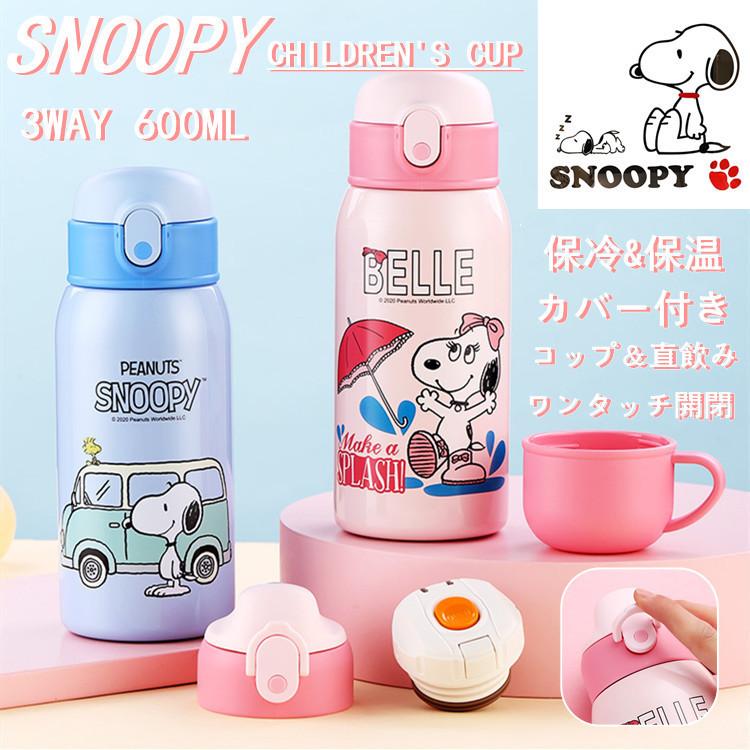 スヌーピー子供用水筒 600ml 3way キッズボトル コップ 直飲み 子ども プレゼント 保冷 保温 ストロー付き 斜めかけ可能 可愛い 通園 通学 カバー付きsnoopy Cla Homie Baseヤフー店 通販 Yahoo ショッピング