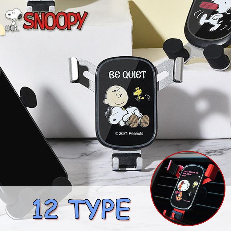 Snoopy車載スマホホルダー 重力固定式 スヌーピー 片手操作 カーホルダー 車載 スマホスタンド 車載スタンド スマホスタンド Iphone Clb Homie Baseヤフー店 通販 Yahoo ショッピング