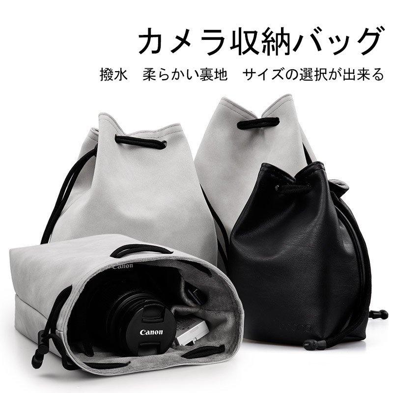 新品 送料無料 カメラポーチ 巾着袋 レンズポーチ アウトドア用 カメラケース 一眼レフケース い カメラ収納袋 カメラバッグ 一眼レフカメラ デジタルカメラ ミラーレス適用 超激安特価