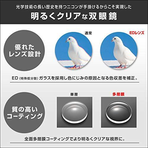 【初期/レア】 Nikon 双眼鏡 モナーク5 20×56 ダハプリズム式 20倍56口径 MONARCH 5 20x56 【1014860927】(35861円)