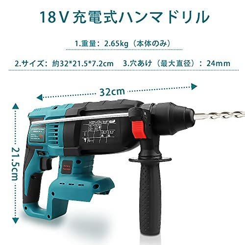 Waitley 電動ハンマー コードレスハンマードリル 充電式電動工具 マキタ18ｖリチウムイオンバッテリー用専用工具 コンクリート穴開け 充電式ハン S 2305 H Bライフ 通販 Yahoo ショッピング