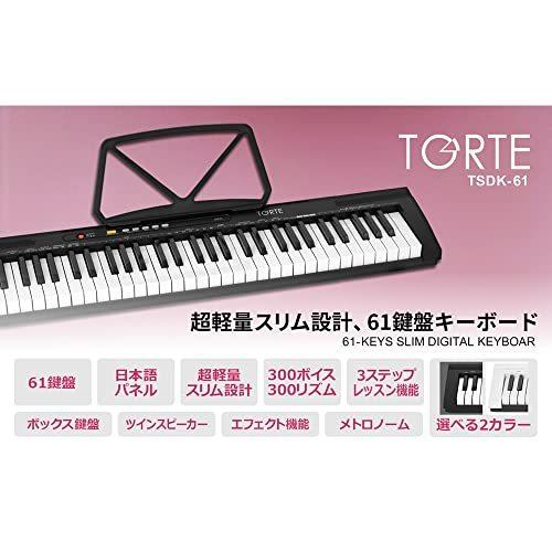 61鍵盤 キーボード TORTE-connectedremag.com