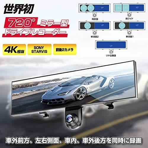 激安大特価！】 AKEEYO 2022年新型 世界初720°カメラ 前後カメラ 12
