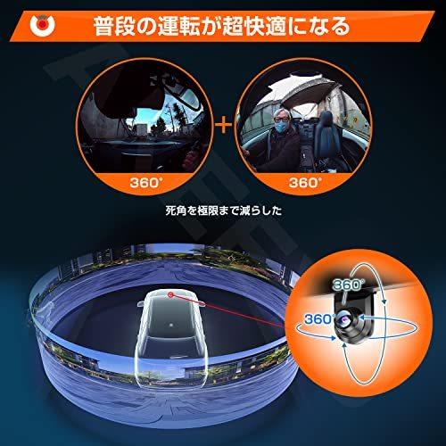 激安大特価！】 AKEEYO 2022年新型 世界初720°カメラ 前後カメラ 12