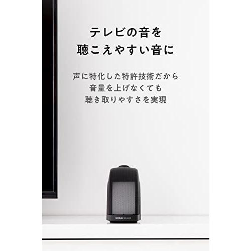 テレビの音を聴こえやすい音に変換 ミライスピーカー ホーム 大音量 