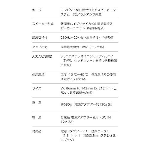 テレビの音を聴こえやすい音に変換 ミライスピーカー ホーム 大音量 